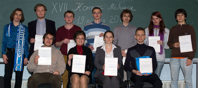 Finalists of the 17th All-Russian Möbius Contest
