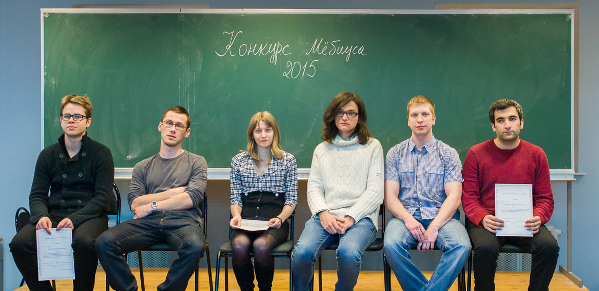 Finalists of the 19th All-Russian Möbius Contest, nomination "Undergraduates and graduates"