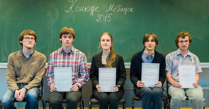 Финалисты Девятнадцатого Конкурса Августа Мёбиуса в номинации «Студенты»