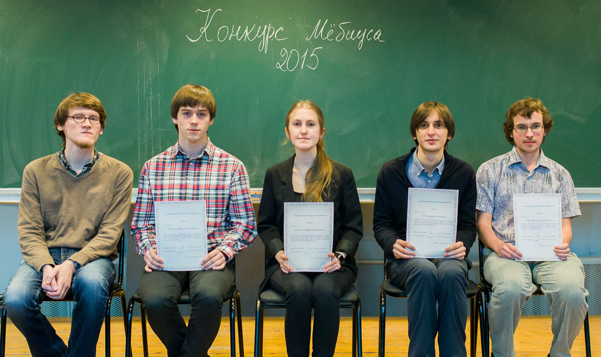 Finalists of the 18th All-Russian Möbius Contest, nomination "Undergraduates"