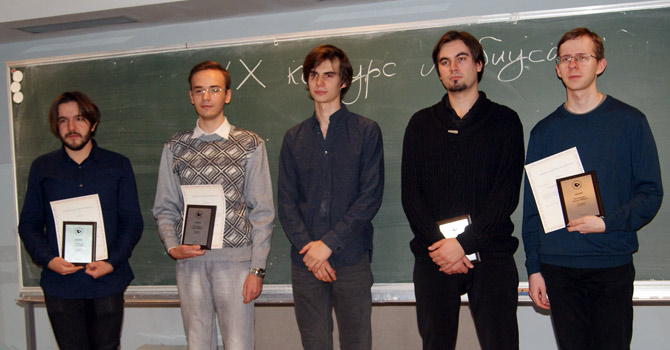 Финалисты Двадцатого Конкурса Августа Мёбиуса в номинации «Студенты»