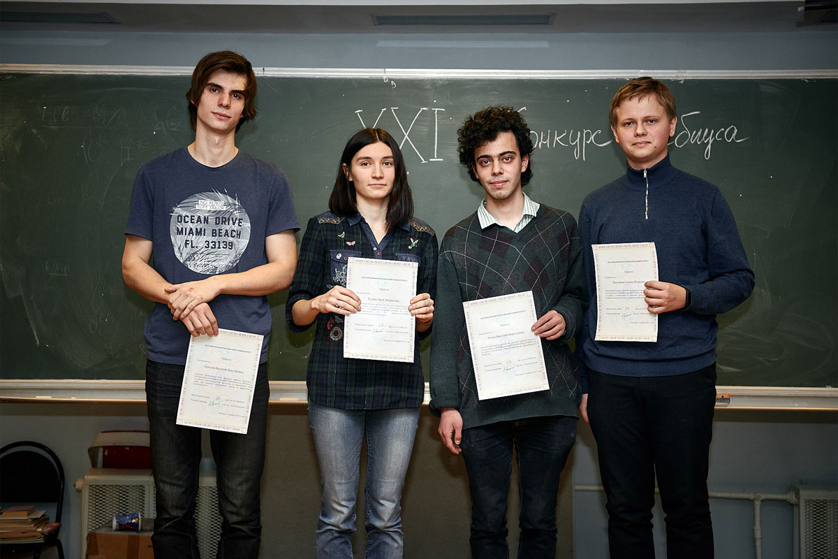 Финалисты Двадцать первого конкурса Августа Мёбиуса (2017) в номинации «Студенты и аспиранты»