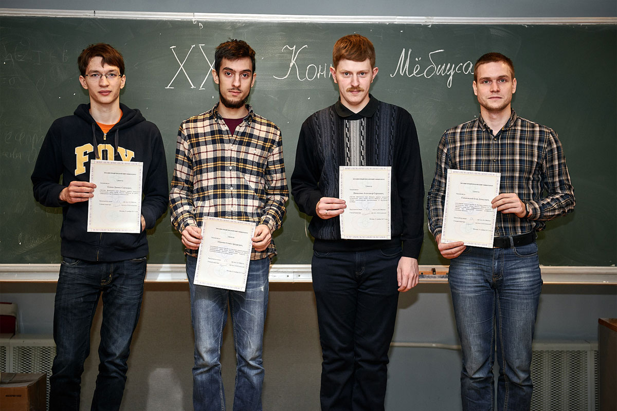 Finalists of the 21st All-Russian Möbius Contest (2017), nomination "Undergraduates"